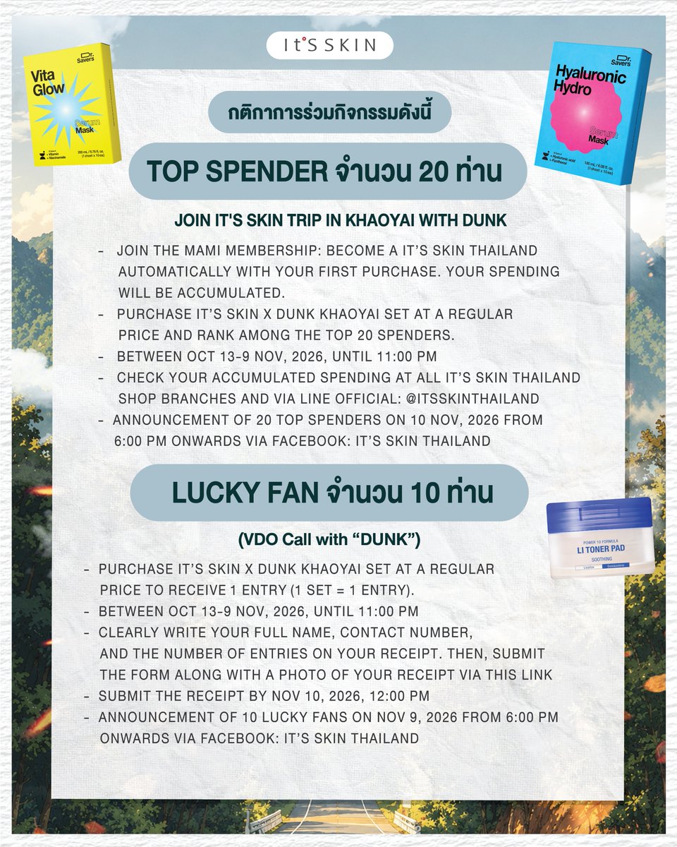 ItsSkinTH's tweet photo. Eng. Version
Contact us:
💗It’S SKIN Shop
💚Line Official : @itsskinthailand
💙Facebook : It’S SKIN Thailand
☎️Call Center : 086-354-4606
.
Clinical Solution: It's skin
#ITSSKINxDunkKhaoyaiTrip
#ITSSKINxDunk #dunknatachai
#ITSSKIN #ITSSKINTHAILAND
#DrSaversSerumMask #LiTonerPad #LiJellyPad