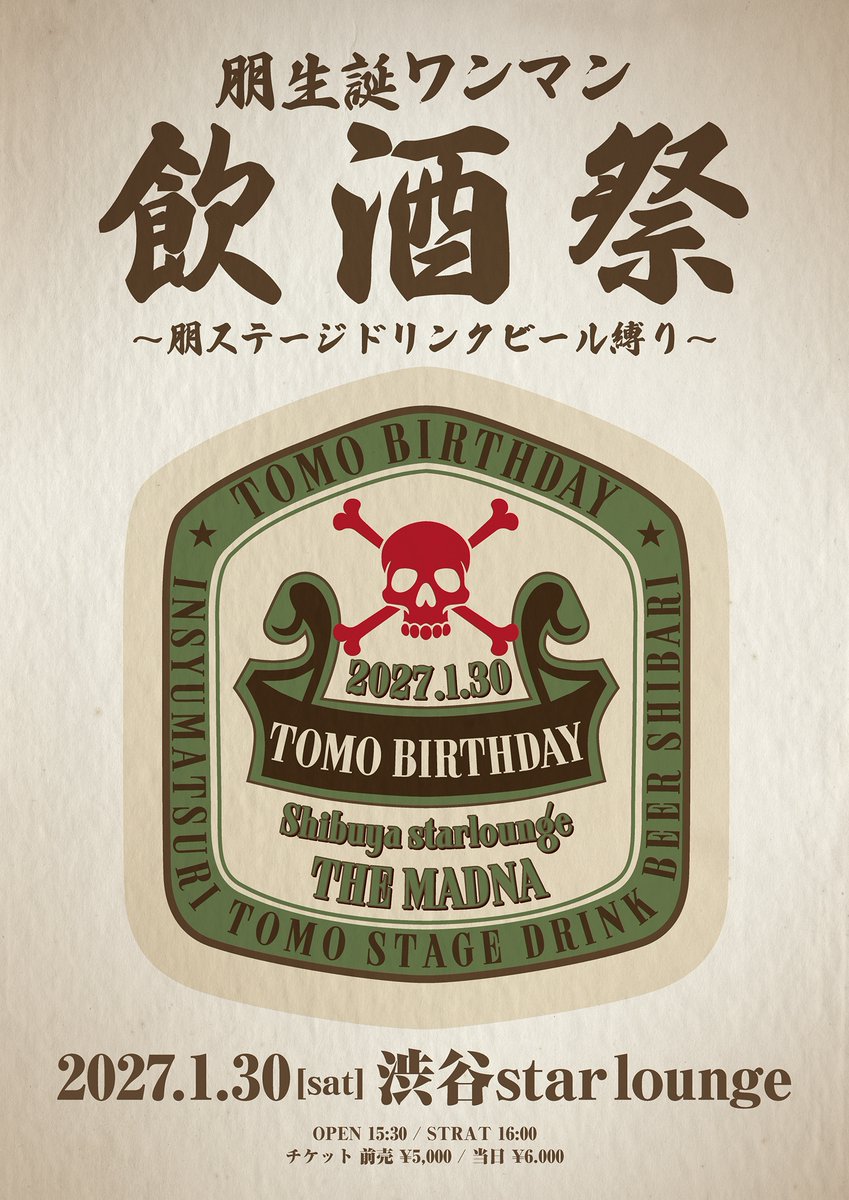 THEMADNA__JP's tweet photo. 🍺朋 生誕ワンマン開催🍺

朋 生誕ワンマン
飲酒祭～朋ステージドリンクビール縛り～

🗓️2027年1月30日(土)
🎪渋谷starlounge
🎫前売り ¥5,000 / 当日 ¥6,000
⏰OPEN 15:30 / START 16:00

出演バンド☠️ THE MADNA

【チケット】
■先⾏販売
受付期間：10/24(土) 12:00～11/1(日)23:59 まで
THE MADNA FC 「bambi」 にて先行受付開始。

■一般販売
11/14(土)10:00～
https://t.co/jDPnAR5TMI