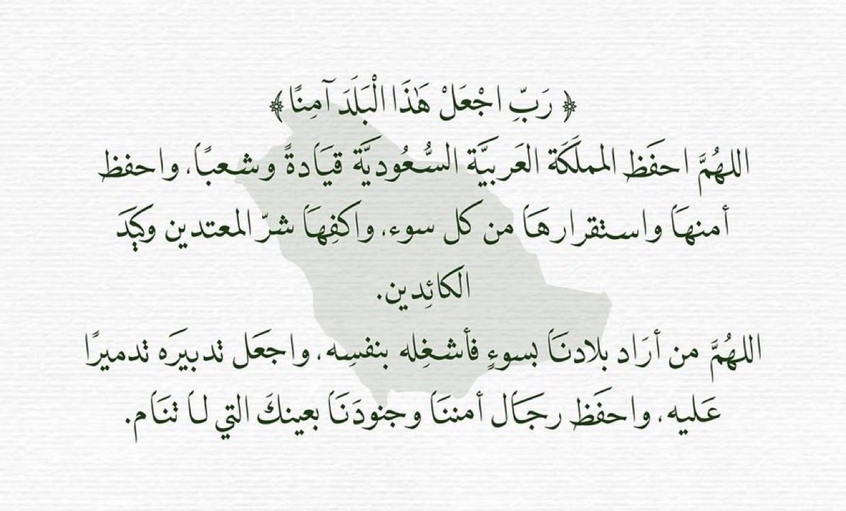 1vnnii's tweet photo. #السعوديه_العظمي_خط_احمر https://t.co/lIo56EQFbF