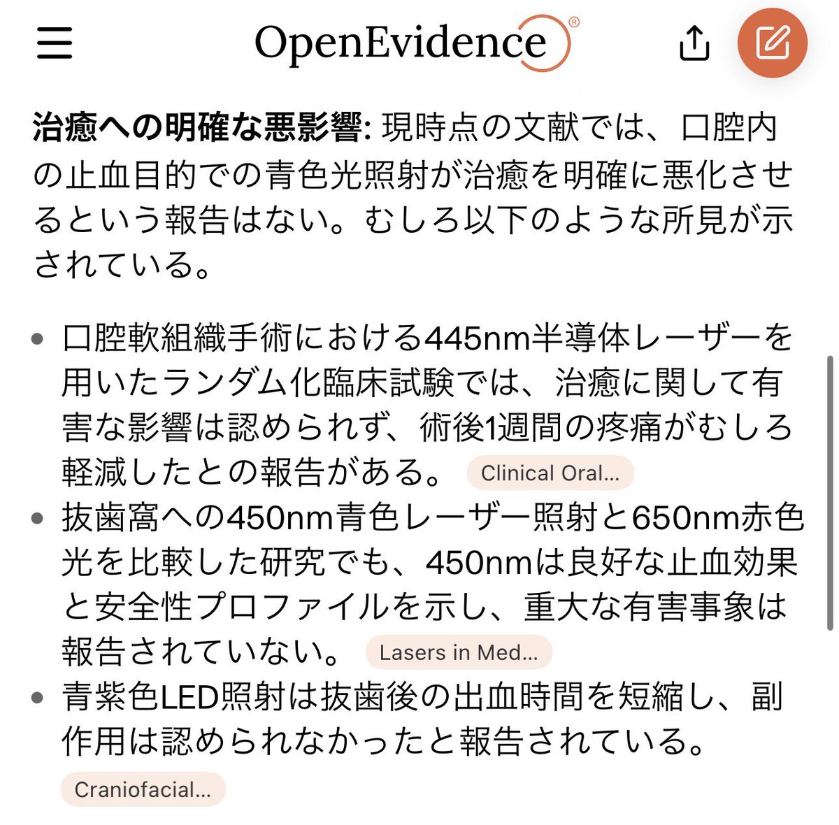 AdachiKazuhiroD's tweet photo. 止血時間が5分→30秒に短縮
(論文まとめAIより)

https://t.co/VznnoLllRf https://t.co/UwWDqD1iUf