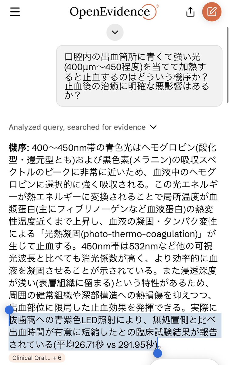 AdachiKazuhiroD's tweet photo. 止血時間が5分→30秒に短縮
(論文まとめAIより)

https://t.co/VznnoLllRf https://t.co/UwWDqD1iUf