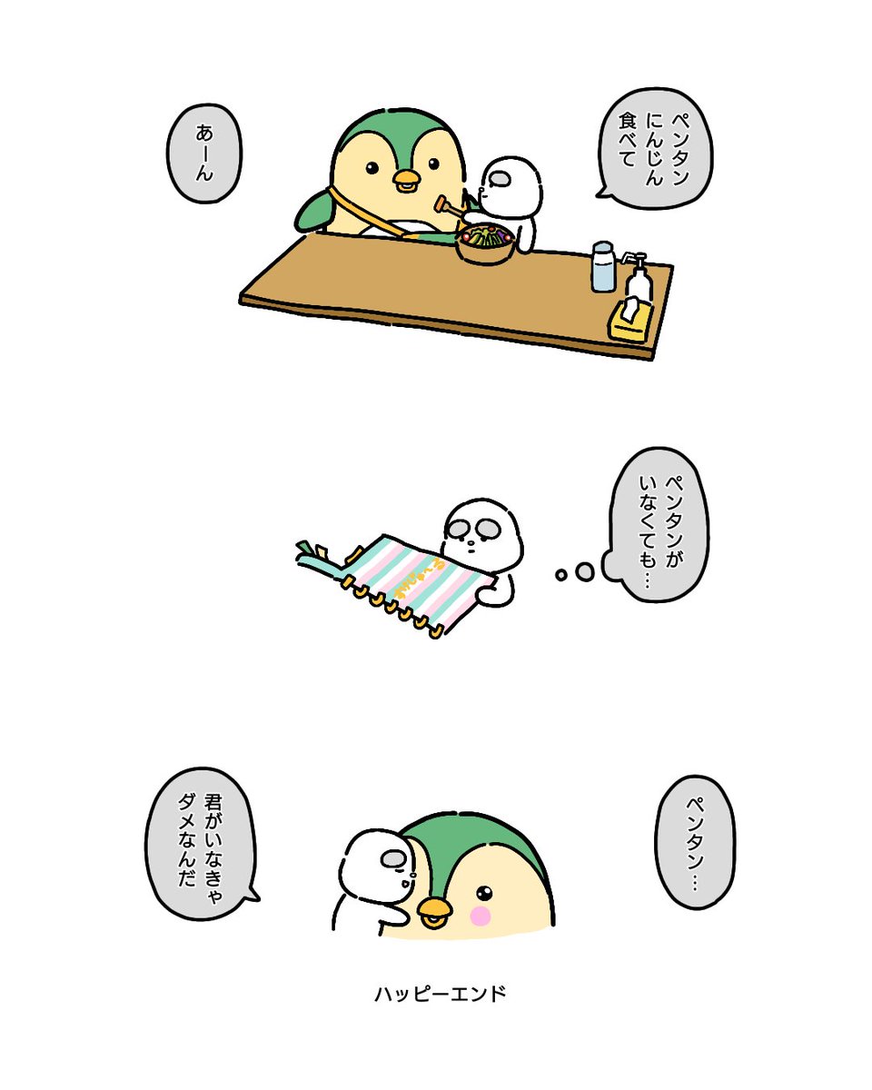 yzmcmcmc's tweet photo. 柔太朗くんとペンタン🐧 https://t.co/FukYzj4eJJ