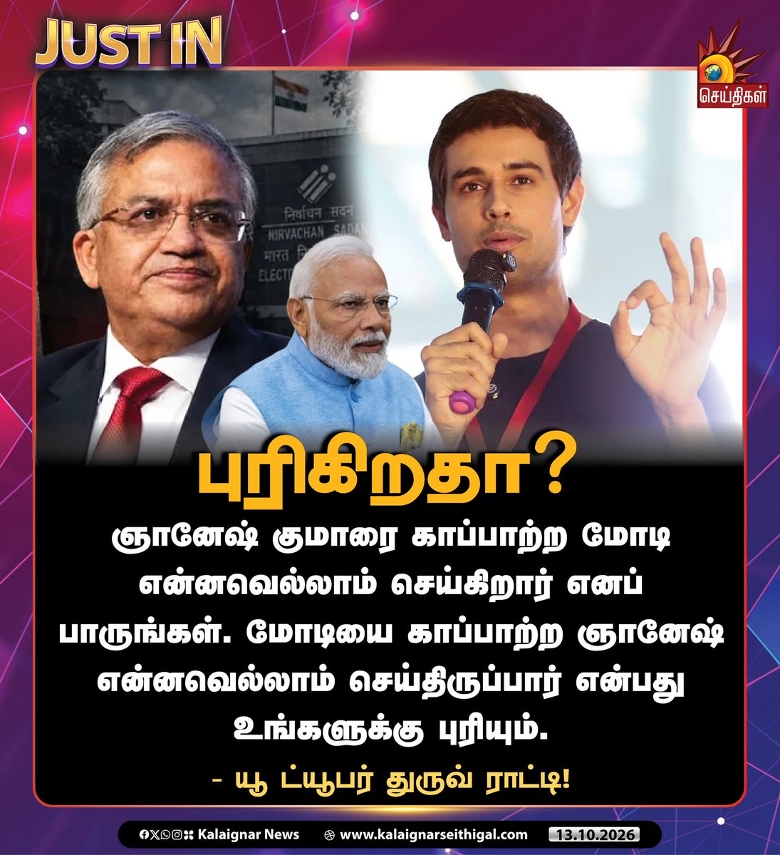Kalaignarnews's tweet photo. புரிகிறதா?

#modi #BJPGovernment #KalaignarSeithigal https://t.co/PSb0TBCtls