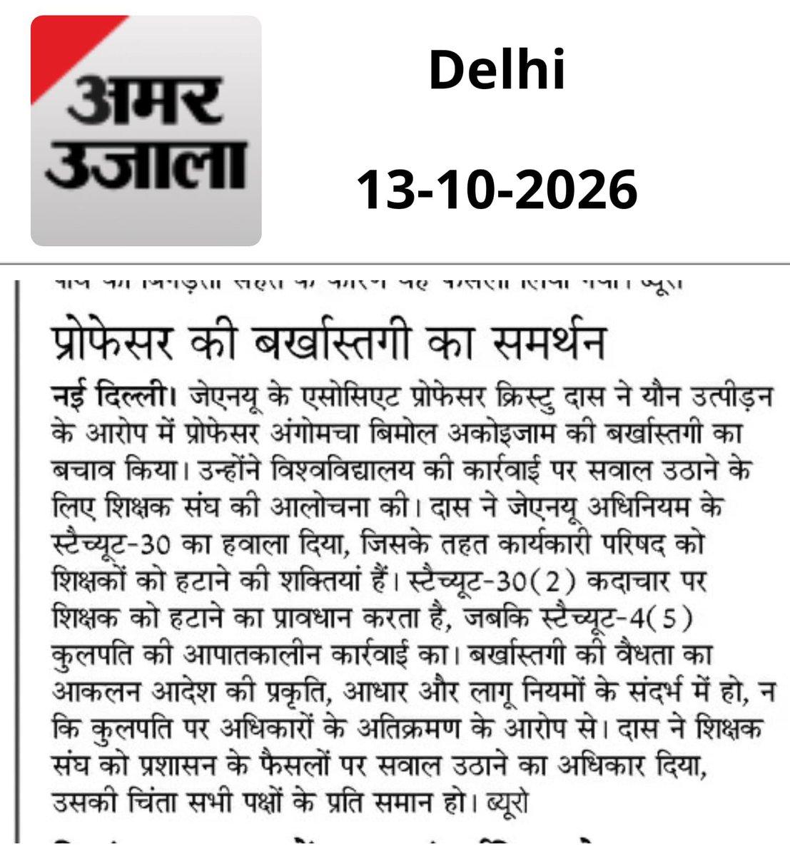 dossswjn's tweet photo. https://t.co/EOiCK6gUMX 

 देश और दुनिया की पल-पल की खबरों के लिए इंस्टॉल करें अमर उजाला एप -
https://t.co/89v2QrYD82 https://t.co/Mkc8rTV3ZR