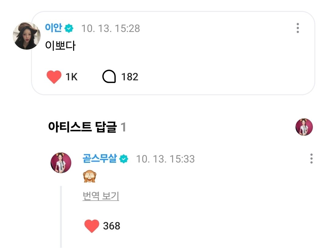 1uvForAna's tweet photo. 반응 투명한 숭이 🫰🫰 https://t.co/I2pZrcLrDU