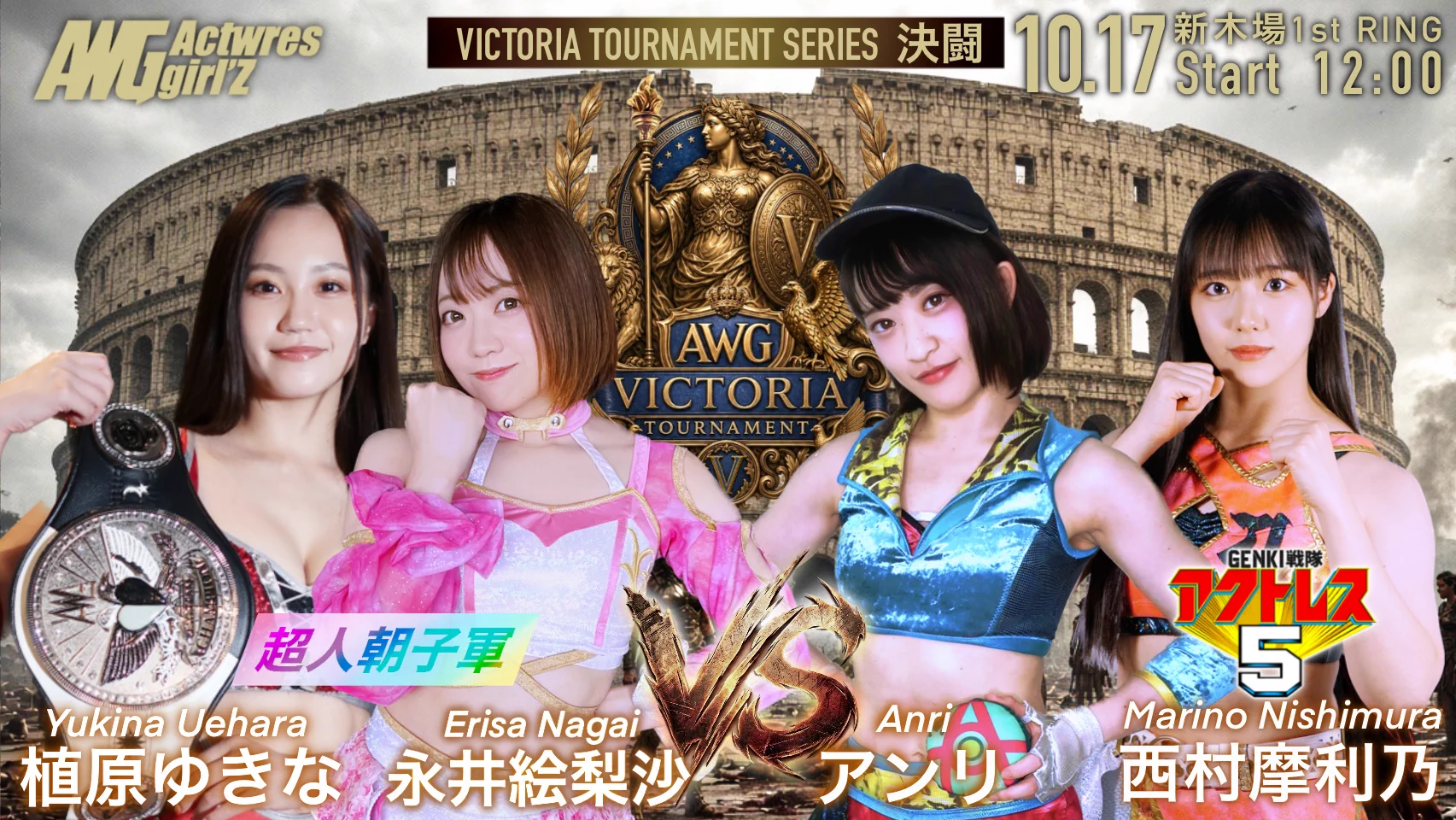 アクトレスガールズ / Actwres girl'Z в X: „#ACTwrestling STEP85