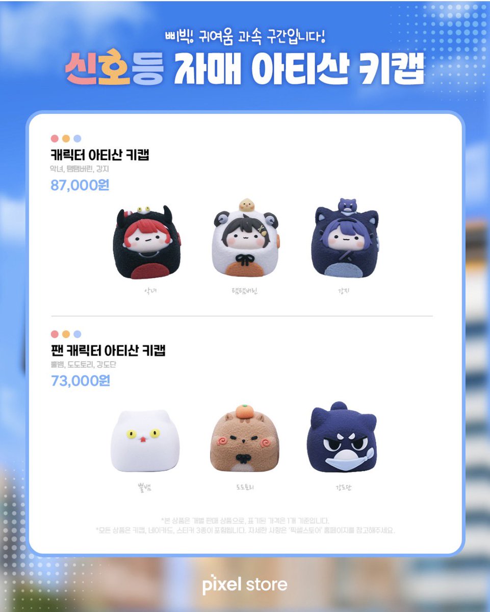 chamcham2_'s tweet photo. 신호등 자매 굿즈 발매 공지 올라왔어요📣 https://t.co/eoDLVMyF2v