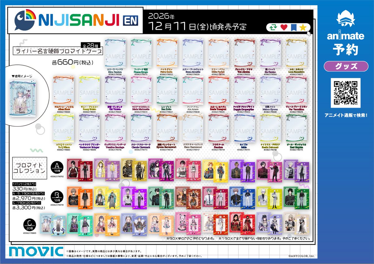Tyrant_Vanta's tweet photo. #NIJISANJI_EN  New Outfit- Series 🌈

Huge new merch collection featuring our New Outfit visuals is coming soon! ✨

Now with 2 different expressions 😭🥹
Don't miss out on your favorites! 😉

⏬Pre-order here!⏬
https://t.co/rQFx1mgRsI

#PR https://t.co/c1cJlQy8KU