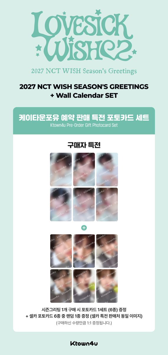w4vh2's tweet photo. [하나비 공동구매]
엔시티 위시 (NCT WISH) - 2027 시즌그리팅

출시일 : 2026-12-24
12월 24일 이후 순차적 발송

판매 기간 : ~ 소진 시까지
 
[팬클럽 특전]

주문 1건당, 아크릴 키링 (3종 중 1종 랜덤)선착순 증정

*한정 수량으로 소진 될 수 있습니다

구매 시 반드시 상품 하단의 상세페이지 참고 부탁드립니다.

[2027 시즌그리팅 1개 구매 시]
케이타운포유 예약 판매 특전 포토카드 1세트 증정(구매하신 수량만큼 1:1 증정됩니다.)

~ 소진 시까지 증정

---

[2027 시즌그리팅 (+ 벽걸이 캘린더) 세트 상품 구매 시]

1) 케이타운포유 예약 판매 특전 포토카드 1세트 증정
2) 셀카 포토카드 랜덤 1종 증정 (셀카 특전 판매처 동일 이미지)
(구���하신 수량만큼 1:1 증정됩니다.)

세트 상품 구매 시 증정되는
셀카 포토카드(셀카 특전 판매처 동일 이미지)는  ~10/19 23:59까지만 증정됩니다.

https://t.co/RpxuJMTeuU