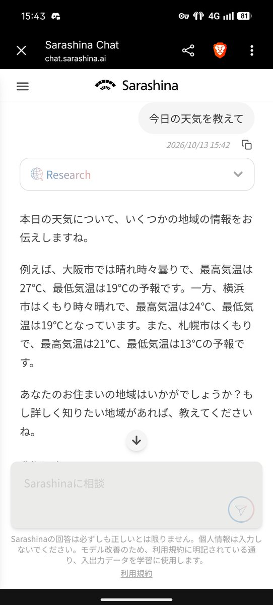 neutron42jp's tweet photo. うん…うん。わかった https://t.co/sQAEILnKFc