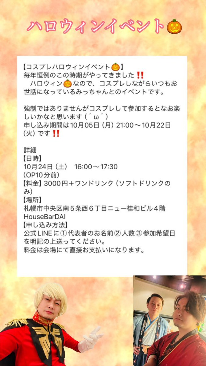 Mw31171's tweet photo. 川原圭一朗さん、火曜20時からはTwitchで雑談配信です💙

今後のイベント😉
10/17   圭さんぽin百合が原公園
10/24 ハロウィン＆ #HouseBarDAI
11/7     ボドゲオフ会
ご予定の合う方はぜひ✨ https://t.co/m6nhaO42dA