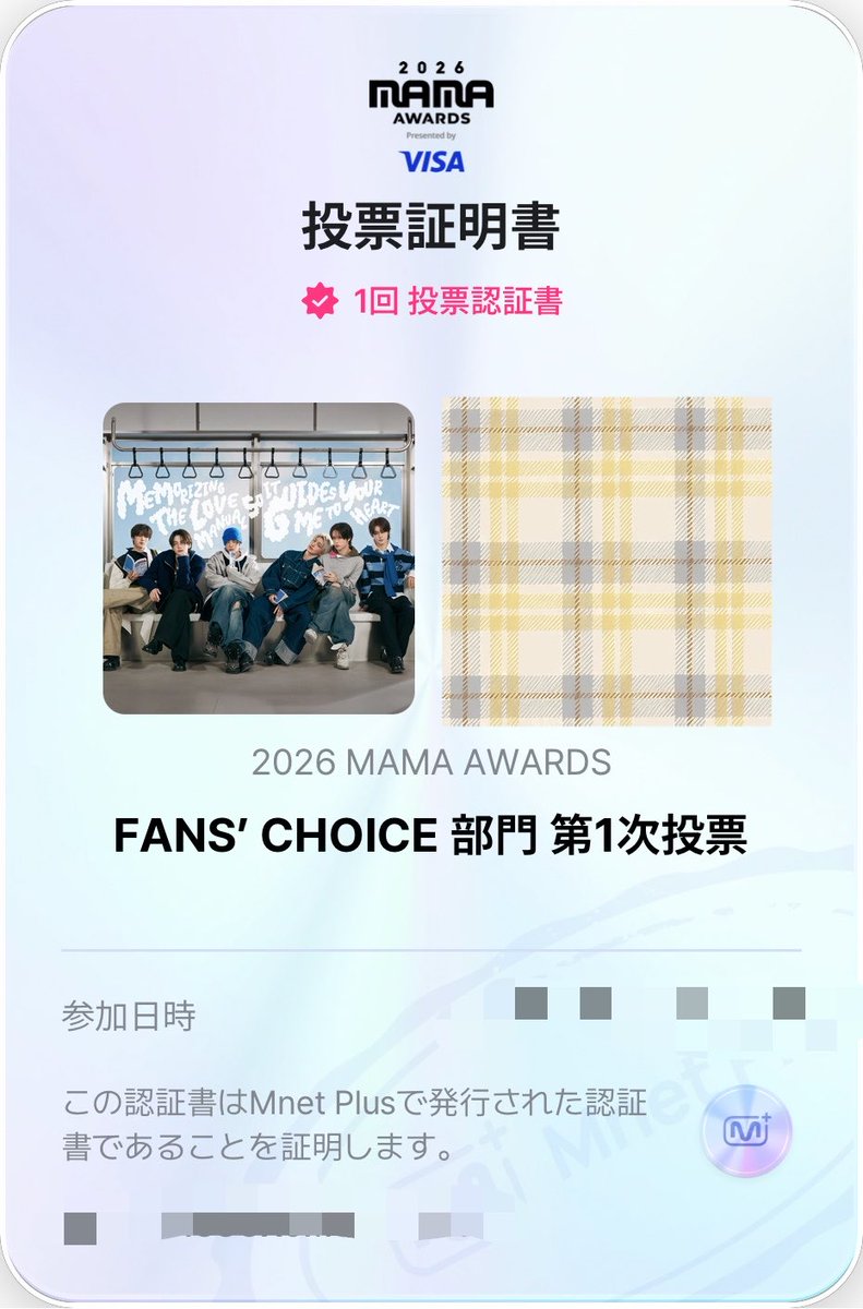 o531__42's tweet photo. #2026MAMAVOTE  #TWS ✨️ https://t.co/uA1rRWpjHa