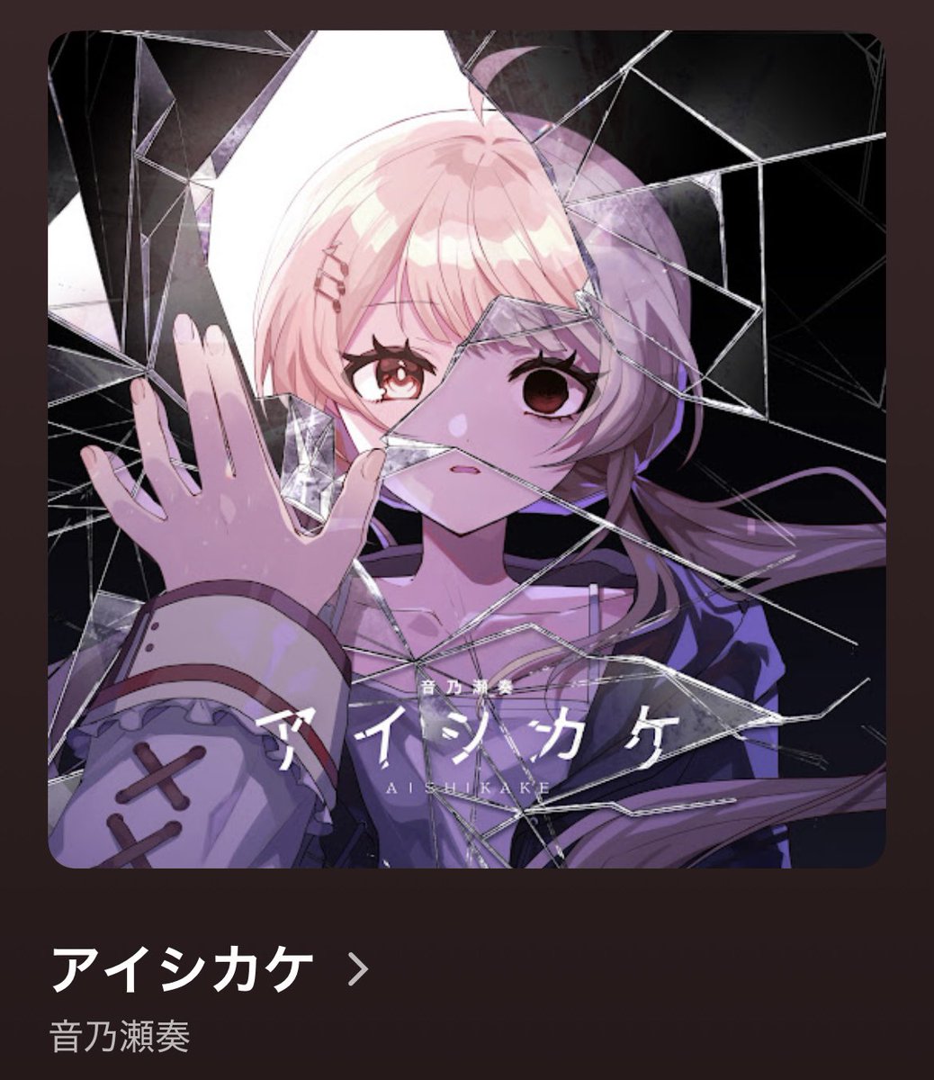 keikei5426's tweet photo. 奏の新曲めっちゃ好きかも✨✨
ラスサビのAhーって伸ばすところめっちゃ感情入ってて好き✨✨
変拍子なのもめっちゃオシャレ！ https://t.co/tWZNyAUTqp