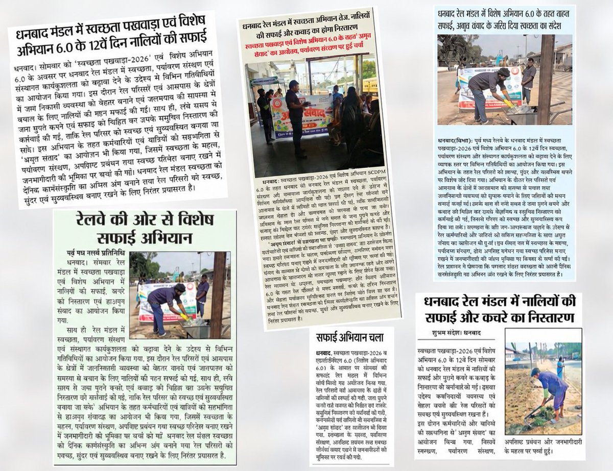 drmdhnecr's tweet photo. #SwachhtaPakhwada2026
#SpecialCampaign6 
#RailJanSamvaad https://t.co/Lxjt8CMS0B