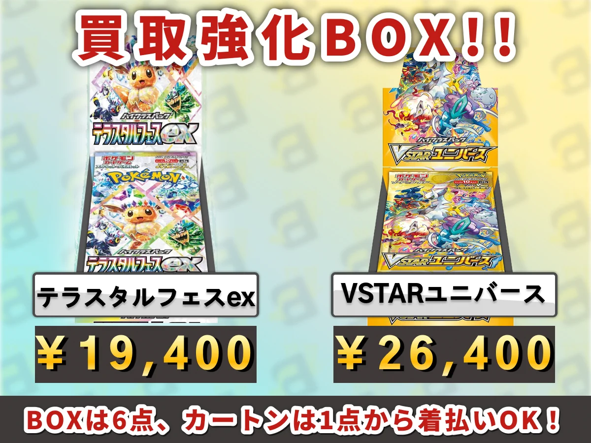 買取BASE@トレカ on X: 