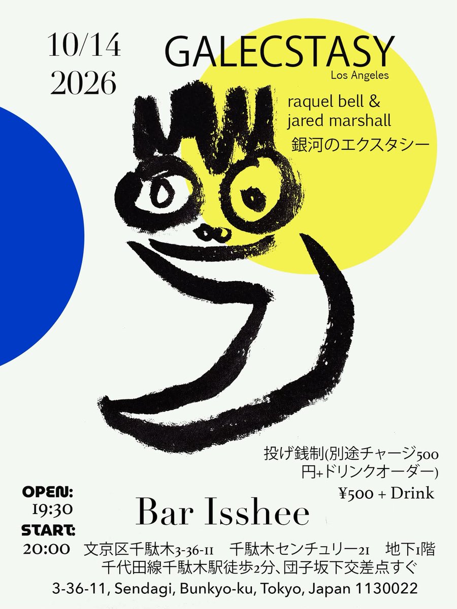 BarIsshee's tweet photo. 明日14日はロサンジェルスからのGALECSTACY、
Raquel Bell(key)とJared Marshall(dr)のデュオです。

音源などはこちらで
https://t.co/kb75MKjl7E

Mike Watt Trioとも一緒にやってます。 https://t.co/LZrQlVpNNE