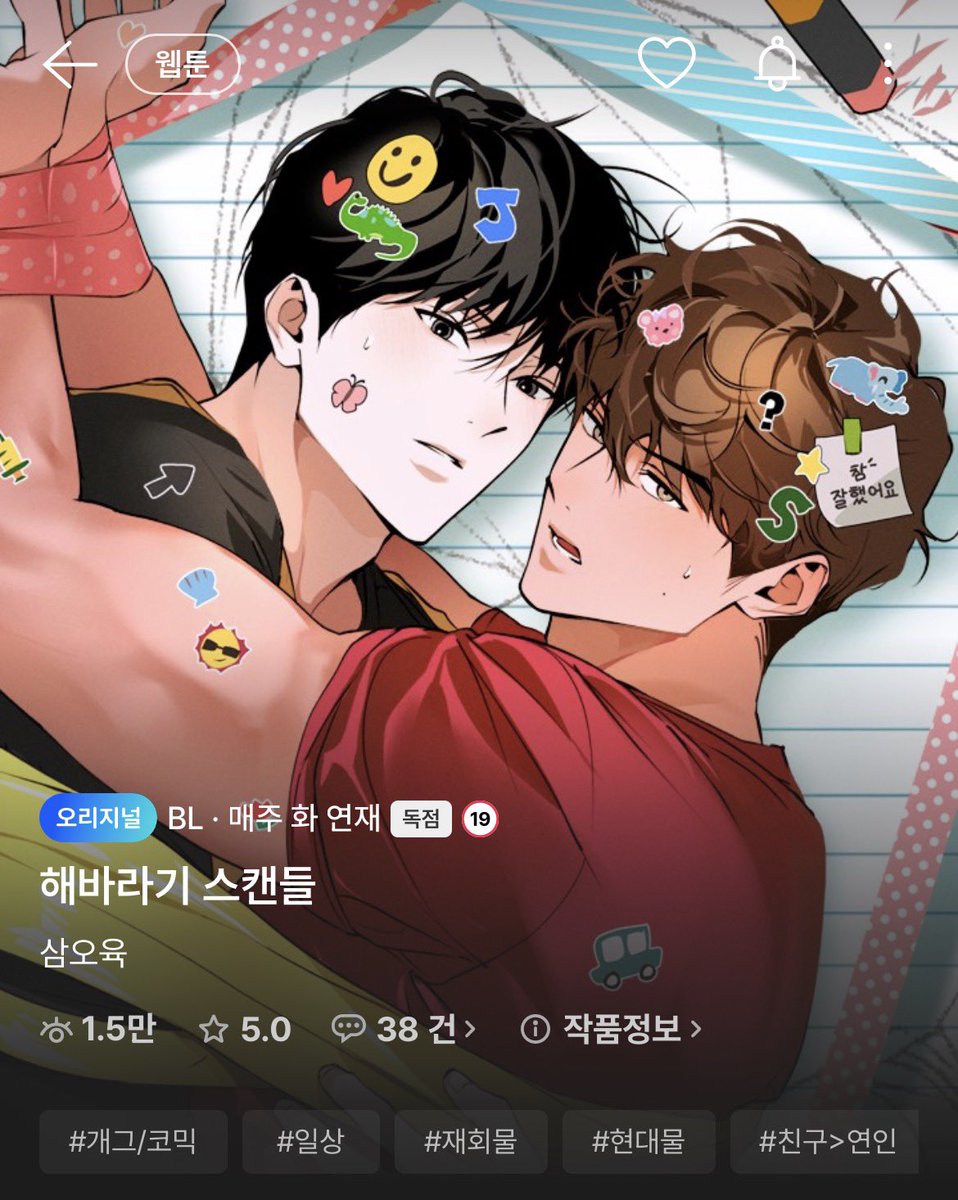 warigari0705's tweet photo. 미블 신작 해바라기 스캔들 보실 분
흑발공×갈발수 보실 분
요즘은 게이가 애도 낳는지 궁금하신 분
11월 3일까지 10% 할인합니다!!!!!!!!!!! https://t.co/Xfgc4nOcoX
