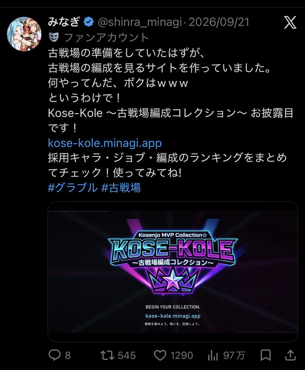 3860's tweet photo. 古戦場出番がなかった三銃士のコラ画像で有名なルリア推しのみなぎさん、運営のサーバーに負荷がかかるサイトを作ってしまい、ルリアから船を降ろされてしまう https://t.co/dZU5DUv5zJ