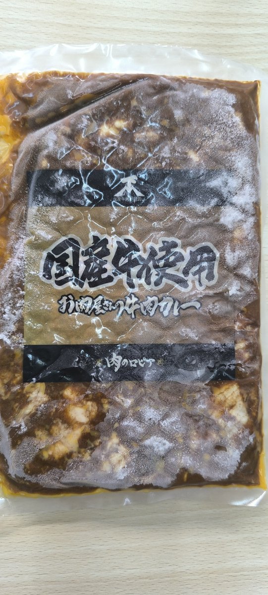 bewd1990's tweet photo. ロピアの「お肉屋さんの牛肉カレー」美味しい
ココイチよりコッチ https://t.co/atWwAV7qcd
