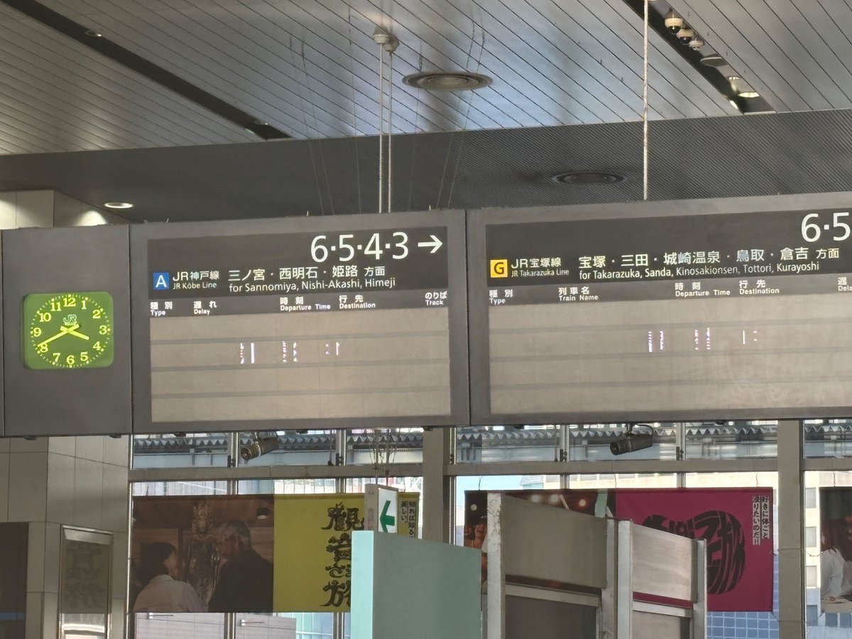 tanu_san's tweet photo. 何があったの大阪駅なう https://t.co/oAslG2eF32