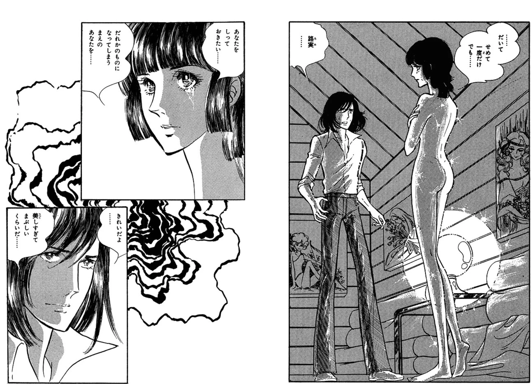 里中満智子(電子書籍)│里中作品一部9割引セール実施中！ on X: 