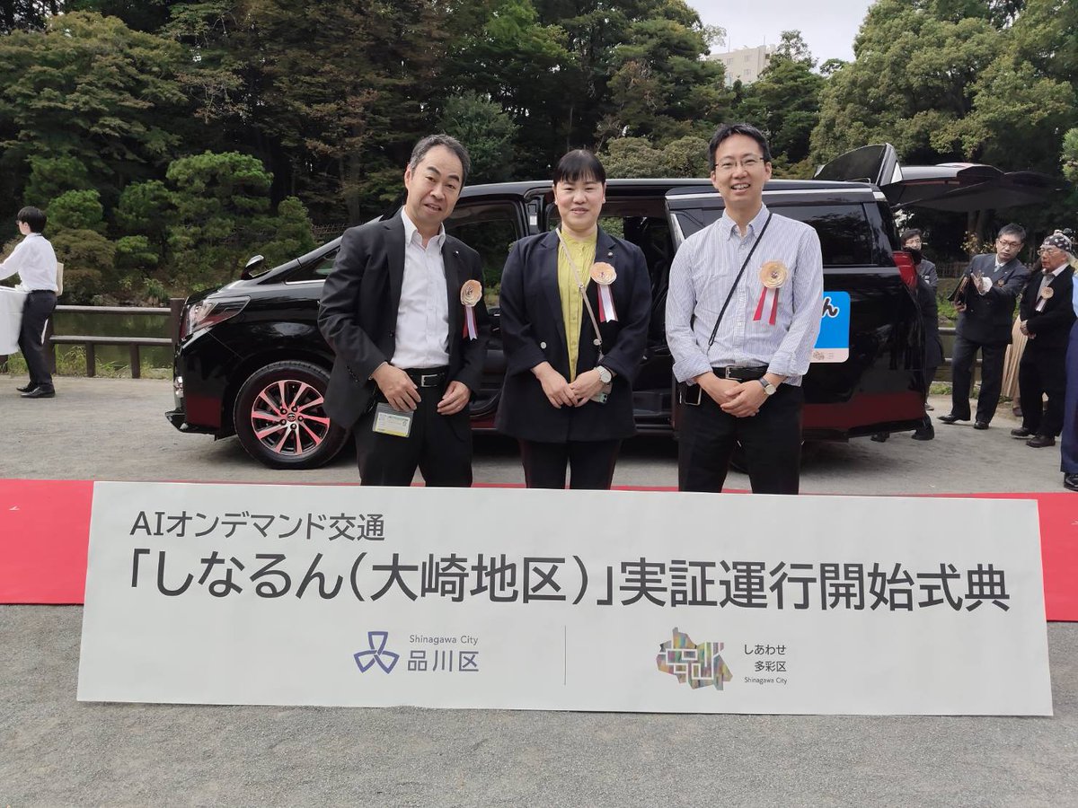 nodate_jcp's tweet photo. 今日からしなるん大崎地区が始まりました！戸越や西品川も通ります。ぜひご利用ください。しなるんはAIオンデマンド交通。簡単に言うと乗合タクシーです。乗降場所が決まっていて、自分の利用したいときに予約ができます。詳しくは下記をご覧ください。
https://t.co/ucv3UrNpt1 https://t.co/Y9w3KDvMSN