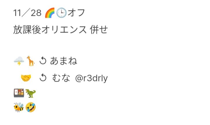 Ama_chan1112's tweet photo. 【ゆるぼ】
11／28日の🌈🕒オフで放オリの併せをするにあたり 🍱🦖 と 🐝🤣 の2人を募集しています  
FF内外問いませんので気になる方居ましたらﾘﾌﾟorDMまでお願いします

  #併せ募集 https://t.co/hQRFvP6UcI