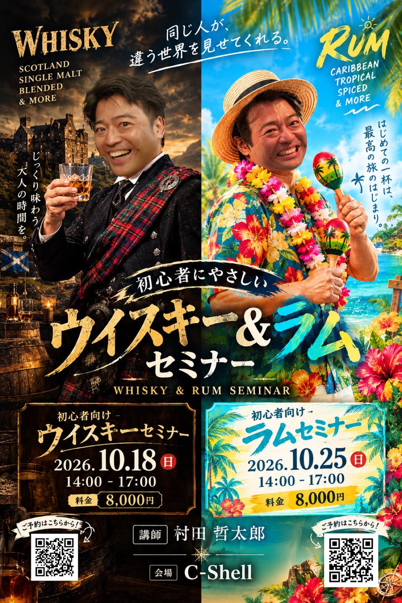 barcshell's tweet photo. いよいよ今週末18日！

初心者に優しい?ウイスキーセミナーの開催です！

https://t.co/jMSjGpZNjE

申し込みは👆から！

初心者でもそうでなくても、しっかりと楽しめる内容になっております！！

皆様のご参加お待ちしております！ https://t.co/9OuSmPI09D