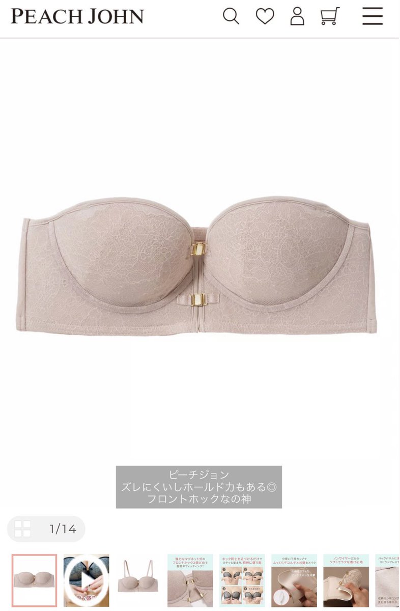 cu_xli's tweet photo. オフショルのインナー問題はこれ買えば即解決 https://t.co/uoaXmkMdaD