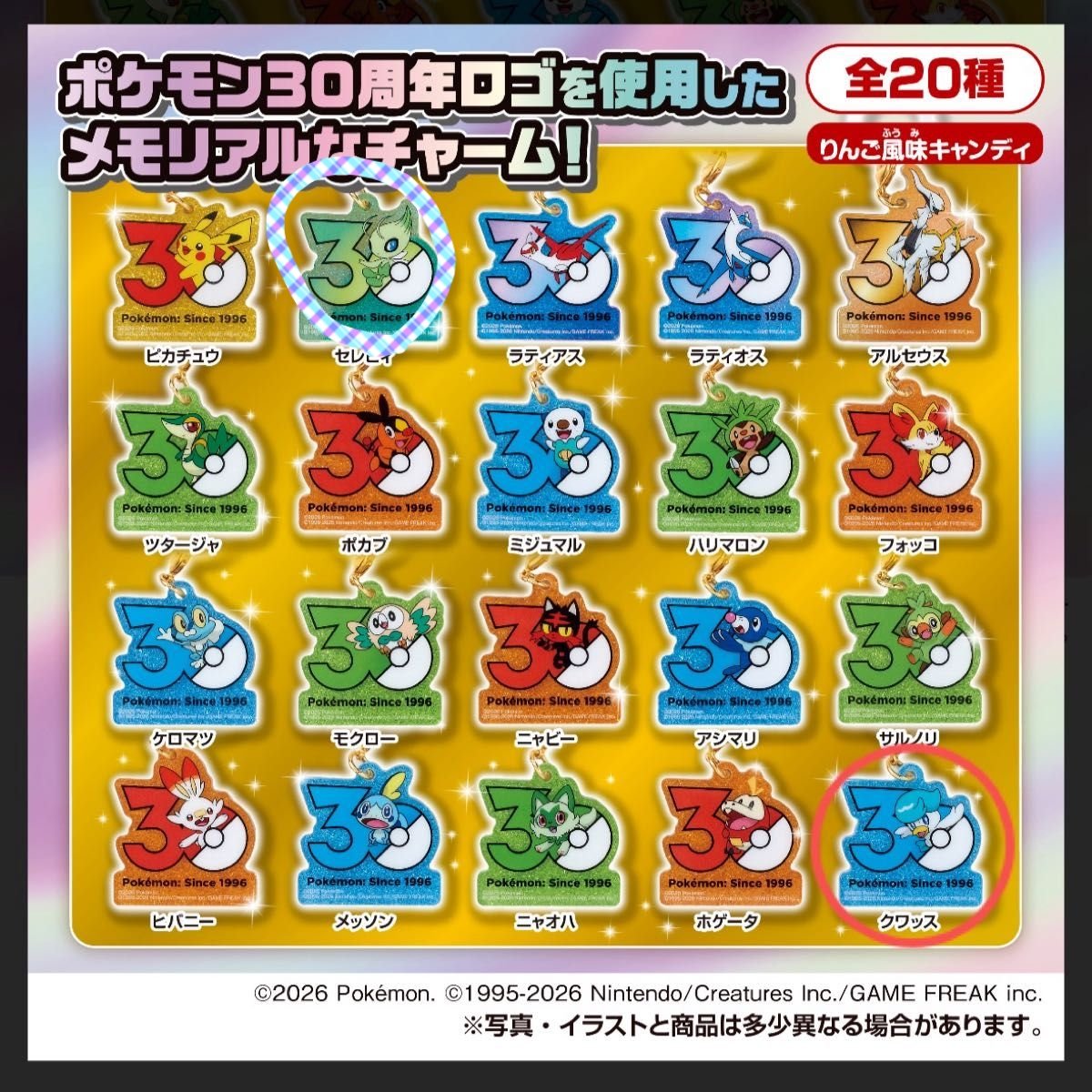 keyto_rmpg's tweet photo. 異種となりますが、30周年ロゴマスコットのセレビィ、ジラーチと交換してくれる方が居ましたら優先いたします🙇‍♀差額お支払いします🙇‍♀　#ポケモン　#交換 https://t.co/ETpCn8rKvE