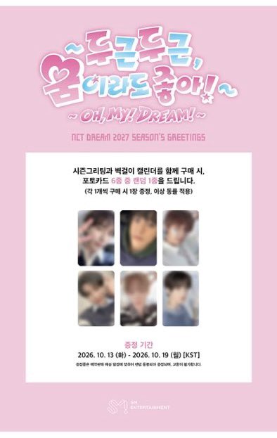 hb3to3's tweet photo. 엔시티드림 시그 특전 
순서대로
케타포
sm스토어
위드뮤
베리즈 https://t.co/w4Sdv8HYBZ