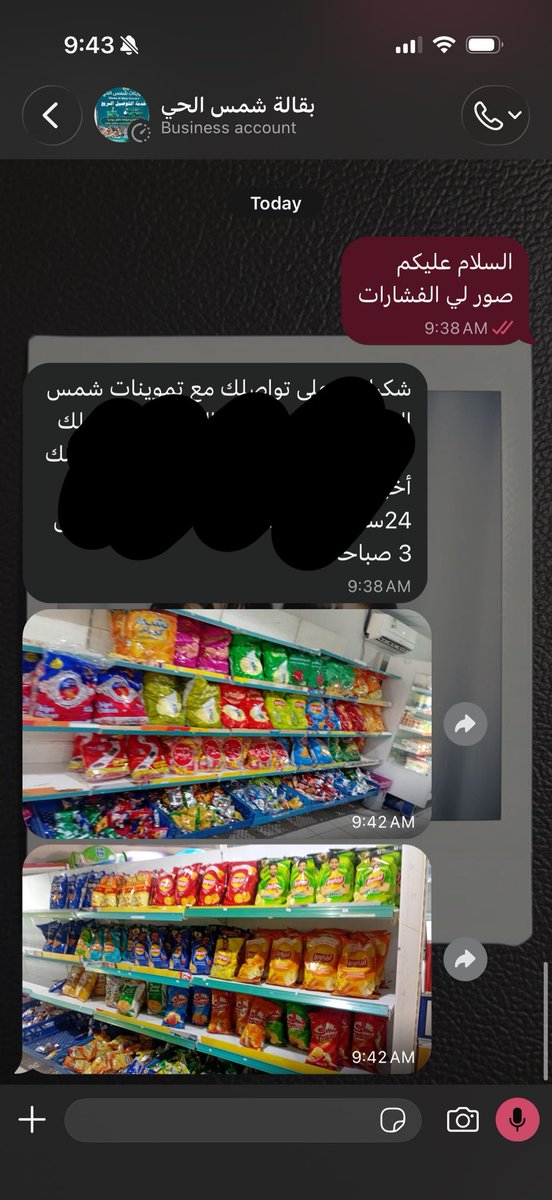 luninijo's tweet photo. انا واختي نبي نطلب من البقاله وقلت لها شرايك نجيبه(نسيت اسمه) 
صرخت علي ولله ما اكله يالحوثيه
طيب.نسيت. https://t.co/pz23zKCOUA