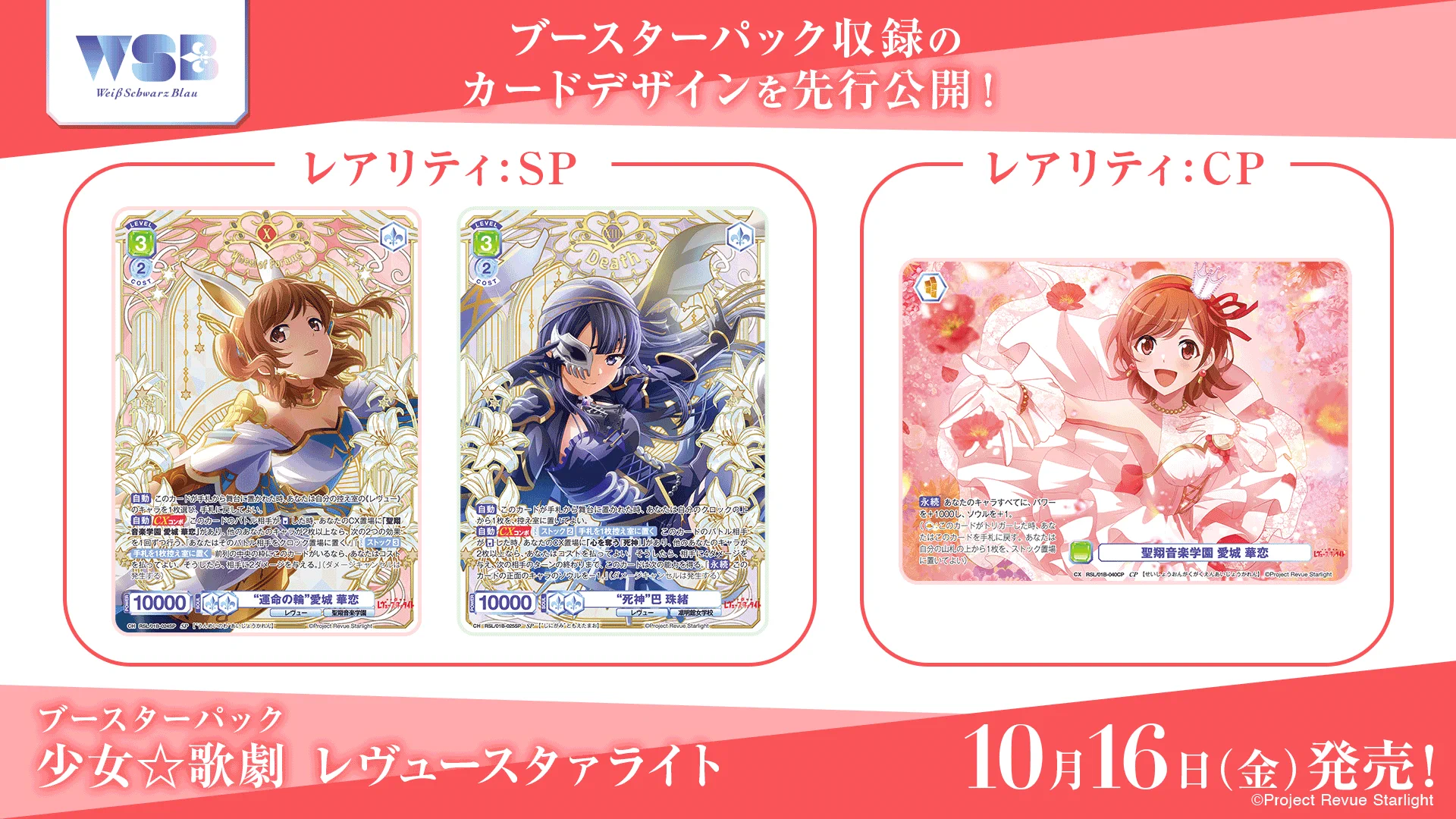 ヴァイスシュヴァルツブラウ【公式】 on X: 