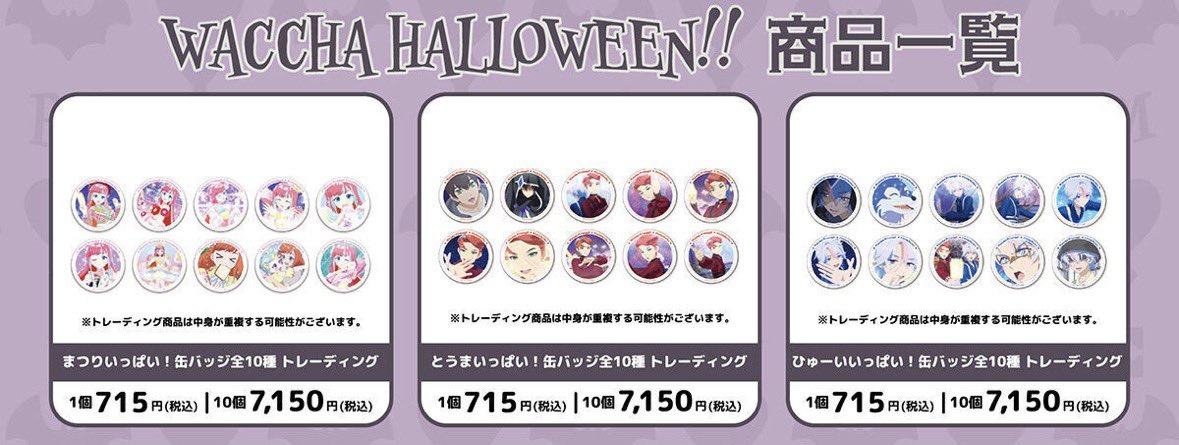 Smrg_amn's tweet photo. ふむ…では、これからあまねいっぱい缶バッジが出るということだな https://t.co/BsyOuu298J