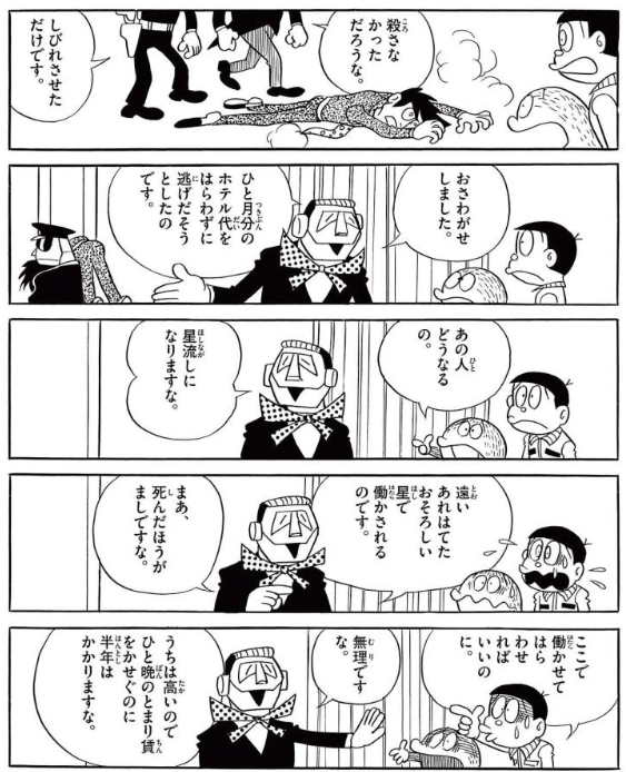 kasei_san's tweet photo. かせいさんが真のマンガと思っている作品の一つ藤子・F・不二雄先生は「モジャ公」の一番おもしろい回「アステロイド・ラリー」が無料だぞ!! みんな読んで!
https://t.co/PsCxaxisMz https://t.co/xnO5s8WC5Y