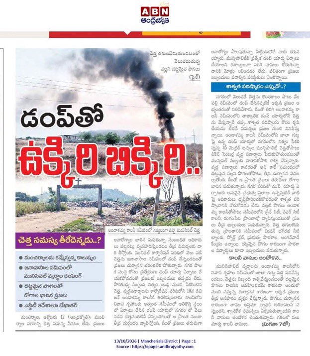 sri23k's tweet photo. #MANCHERIAL #KARIMNAGAR #WARANGAL నగరాల్లో #DUMPINGYARD వల్ల పిల్లలు,పెద్దోళ్లు తీవ్రమైన శ్వాస ఇబ్బందులతో బాధపడుతున్నారు.ఇన్ని ఏళ్లలో ఒక్క పరిష్కారం కూడా చూపెట్టలేకపోతున్నాయి మన ప్రభుత్వాలు.అందరూ పోయే దాకా ఎదురుచూస్తారా?@revanth_anumula @KTRBRS @mncl_tweets @KarimnagarSmart https://t.co/Kql2quS8un