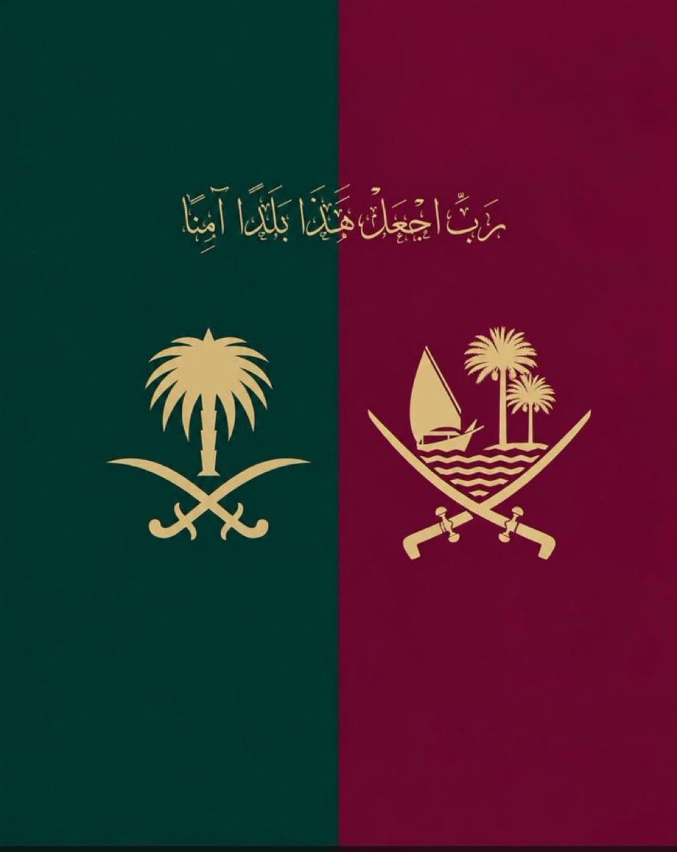 tmymlmjd185289's tweet photo. قطر بلادي واحنا واقفين معنا السعودية الحبيبة الشقيقة🇶🇦🇸🇦 https://t.co/FEEFtJ6KHo