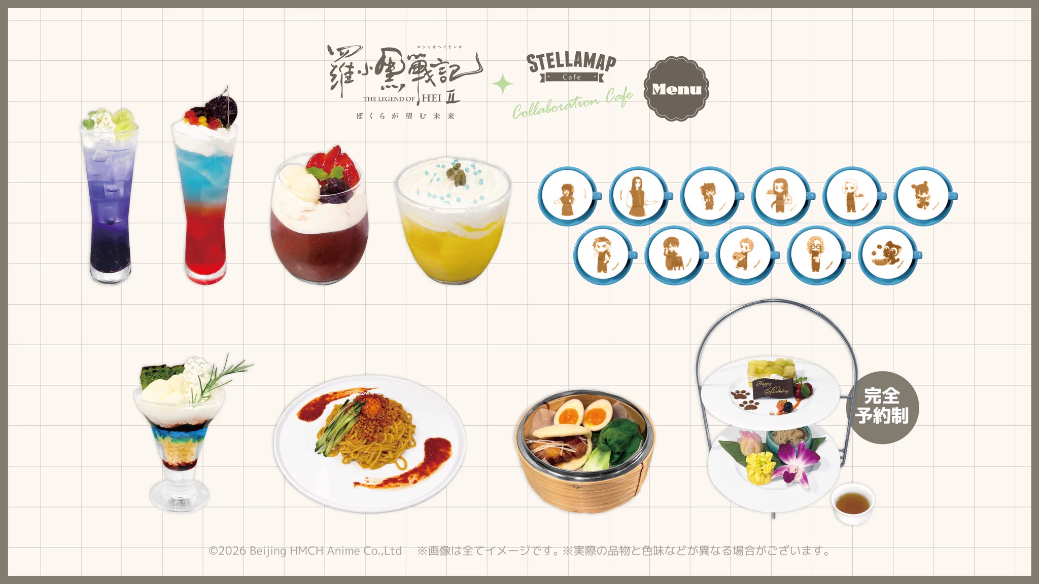 ソフマップ STELLAMAP Cafe (ステラマップカフェ) on X: 