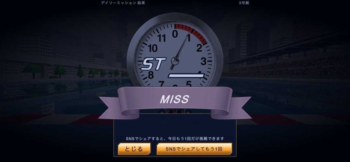 gamohiro0325's tweet photo. VS BOAT デイリーミッション、ST 1.00 で惜しくもMISS…もう1回！ #VSBOAT https://t.co/Jt7DZp0NLh https://t.co/OOlnBlq9IA