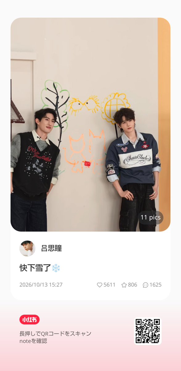 d_scarlet0412's tweet photo. 吕思瞳 🍠更新☀️🍊 

#LyuSitong #Aylio #政瞳 https://t.co/Dyz2LPXpNU