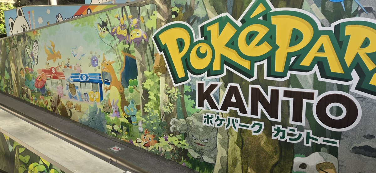 touri5559's tweet photo. スタンプラリー全部集まった～
せっかくだからポケパークの空気だけ吸いに来た https://t.co/ED8UHRsQw9