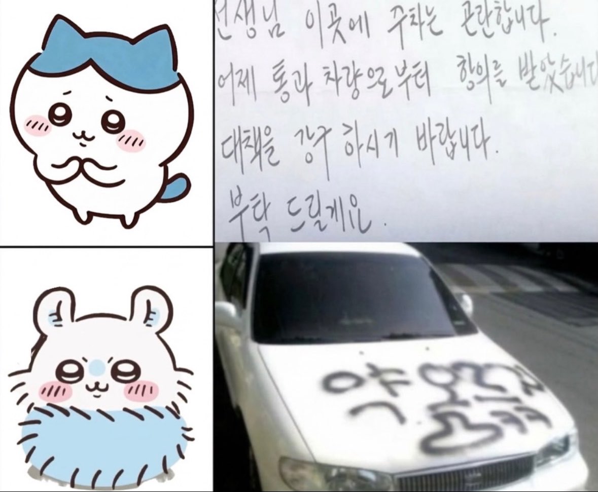 tttoyab's tweet photo. 먼작귀 인물별 불법주차 대응법
우사기 미첫나 https://t.co/YsqrMFm8rd