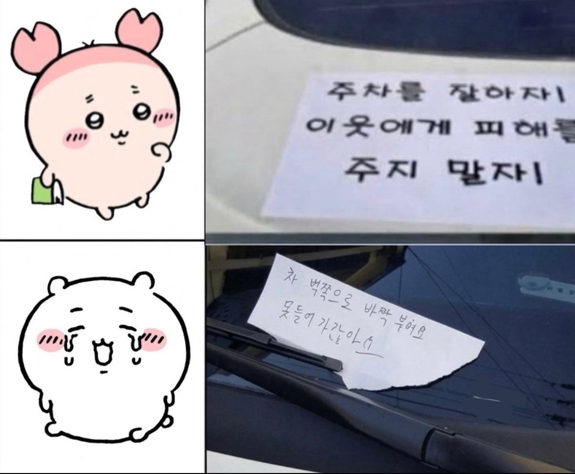 tttoyab's tweet photo. 먼작귀 인물별 불법주차 대응법
우사기 미첫나 https://t.co/YsqrMFm8rd
