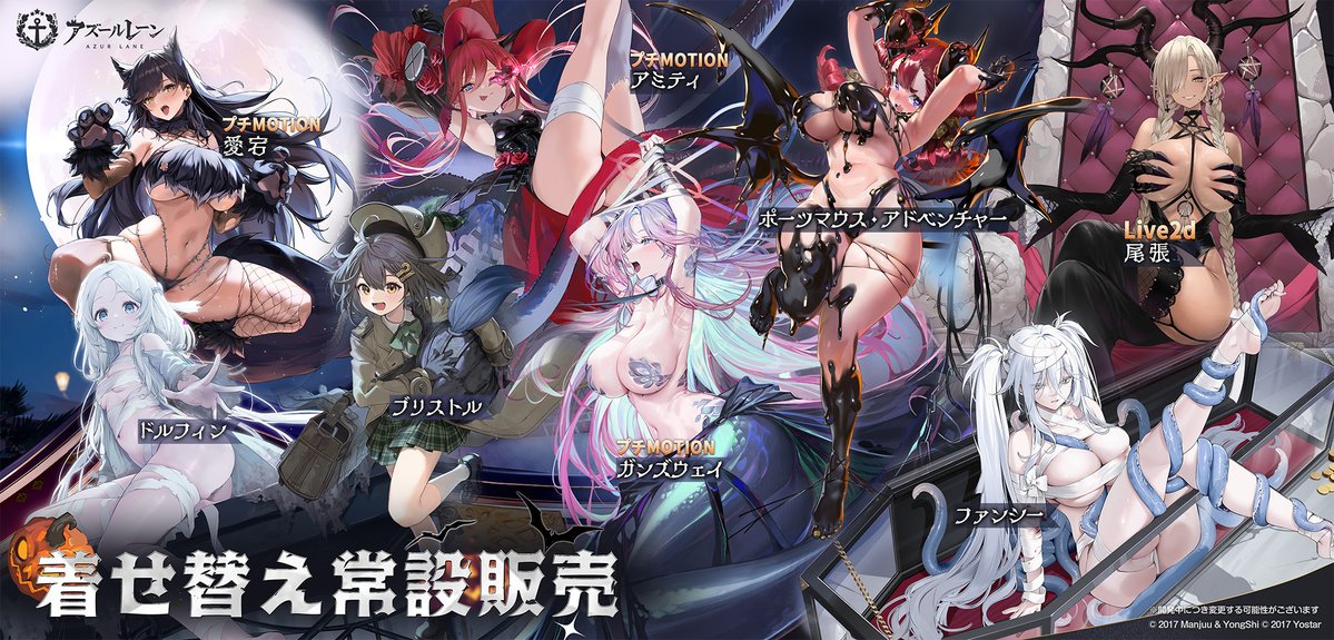 azurlane_staff's tweet photo. 【着せ替え】
次回メンテ後、イベント「テンペスタと眠りし海」「テンペスタと自由群島」登場艦船＋α
がゲーム内に常設実装予定！

ぜひ、お楽しみに！

#アズールレーン https://t.co/uKq7AXKhOA