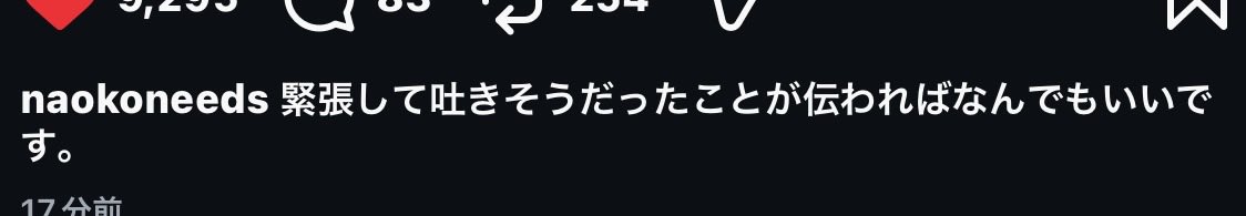 hana_besty_S's tweet photo. "緊張して吐きそうだったことが伝わればなんでもいい"
ありがとうNAOKO😭 
多くの人がNAOKOの女になってたよ😭
#HANA https://t.co/rZvt4fTSOS