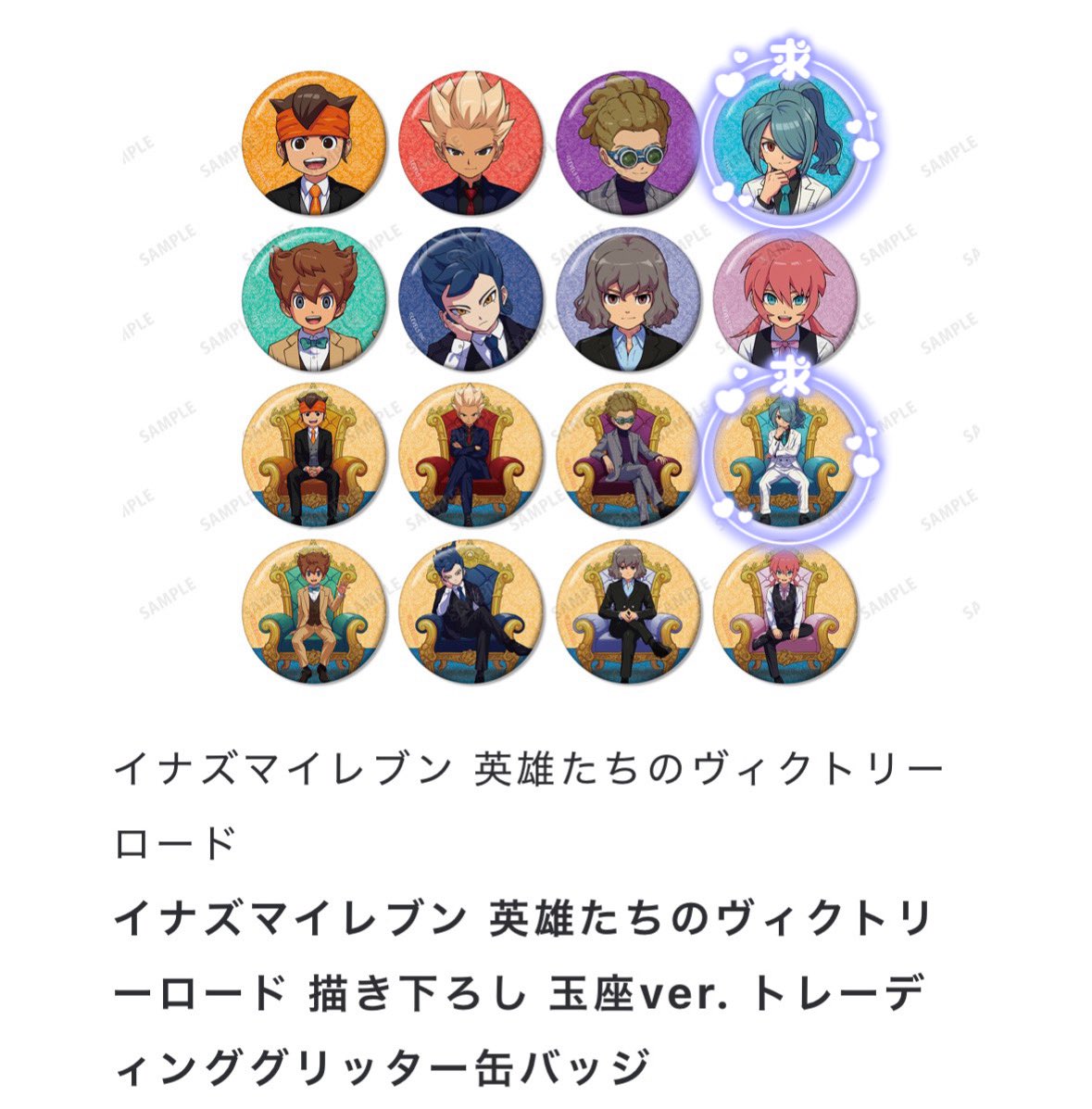 i93soamm's tweet photo. 交換 イナズマイレブン イナイレAGF AMNIBUS

【求】風丸＞定価+送料（譲渡はまとめて優先）
【譲】円堂、豪炎寺、鬼道、松風、剣城、神童、霧野

購入予定
缶バッジ〜5box
アクリルカード1box
イラストカード、ブロマイド〜2、3box

1日目会場にて購入予定。
会場手渡し＞後日都内手渡し、郵送にて。 https://t.co/PCMWZ9rKFi