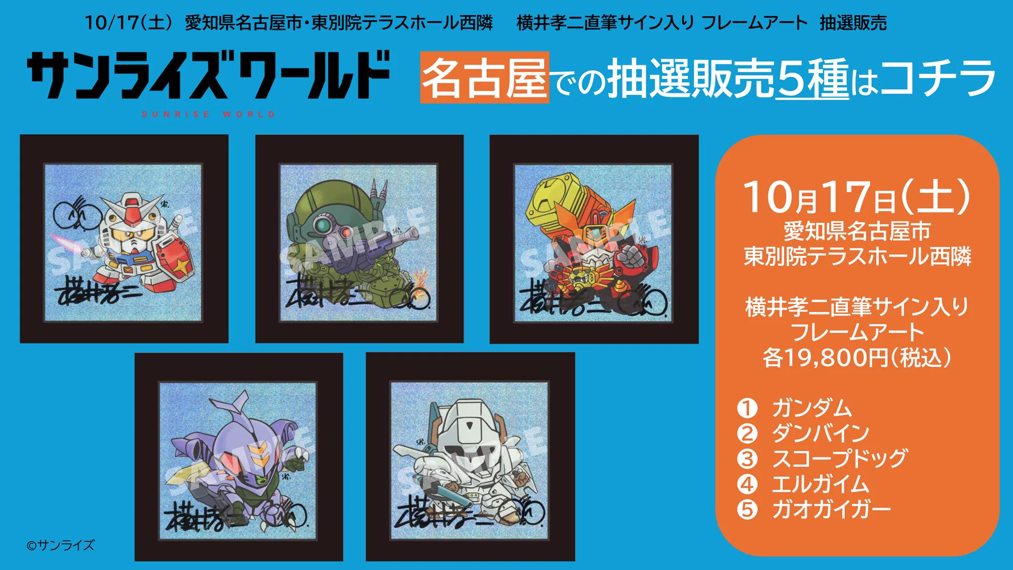 横井孝二 SD画集Ⅱ発売中 on X: 