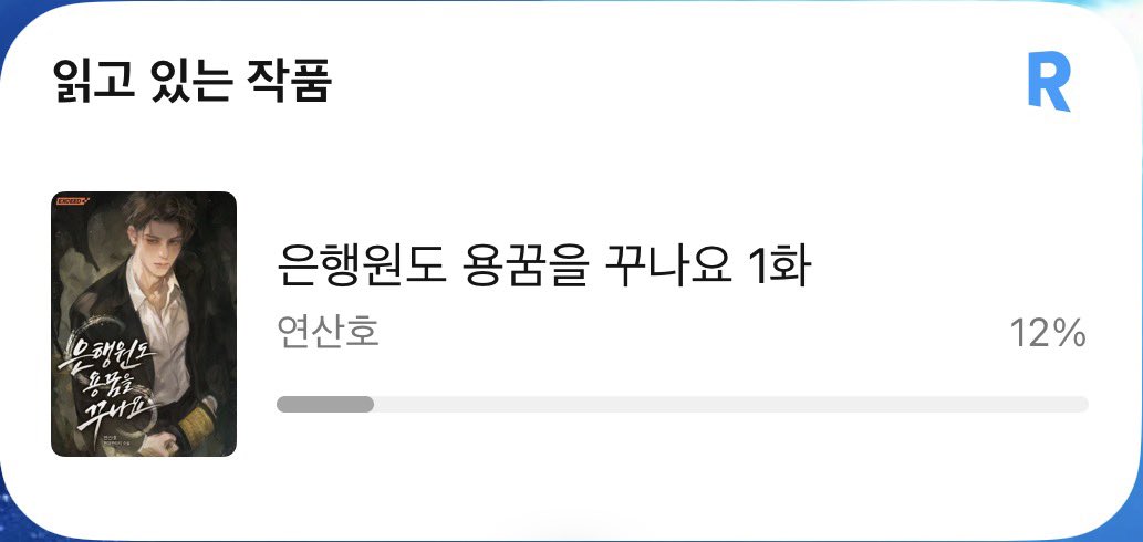 yarn_215's tweet photo. 은용꿈도 드디어 보기 시작함!// https://t.co/8rwGim3d3h