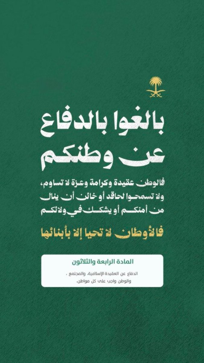 MDibaji's tweet photo. #السعودية_العظمى https://t.co/GTKrvM22gr