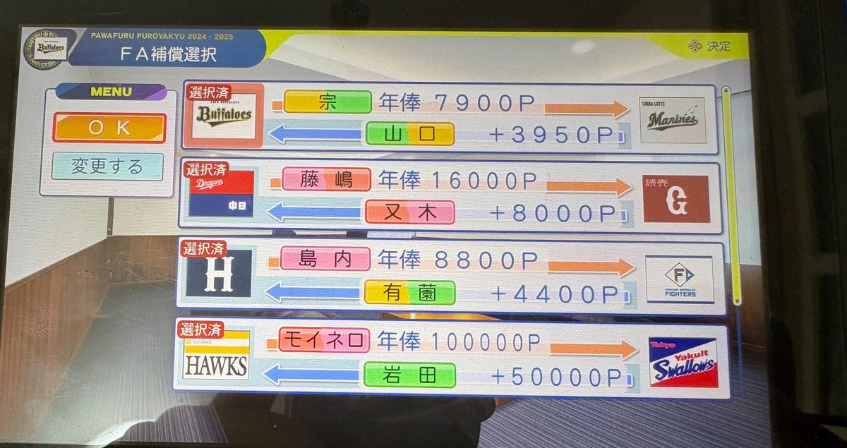 Omulaw_0911's tweet photo. 流石に熱すぎて神
ほんとにいいんですかロッテさん https://t.co/8m06Rv5NfH